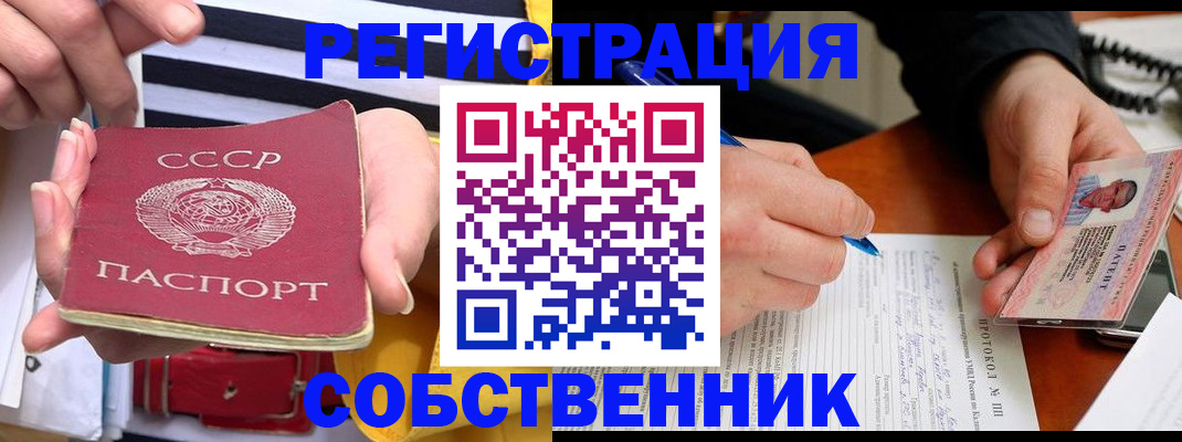 прописка для работы в Зернограде