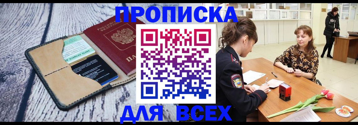 временная регистрация поиск в Зернограде