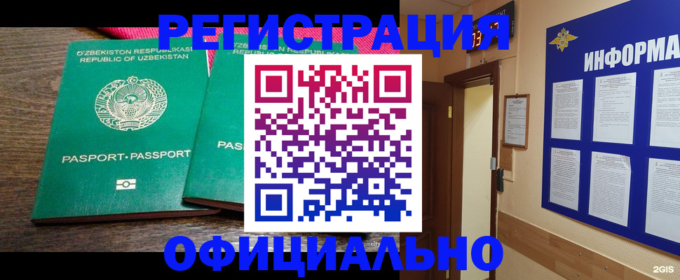 прописка для кредита в Зернограде