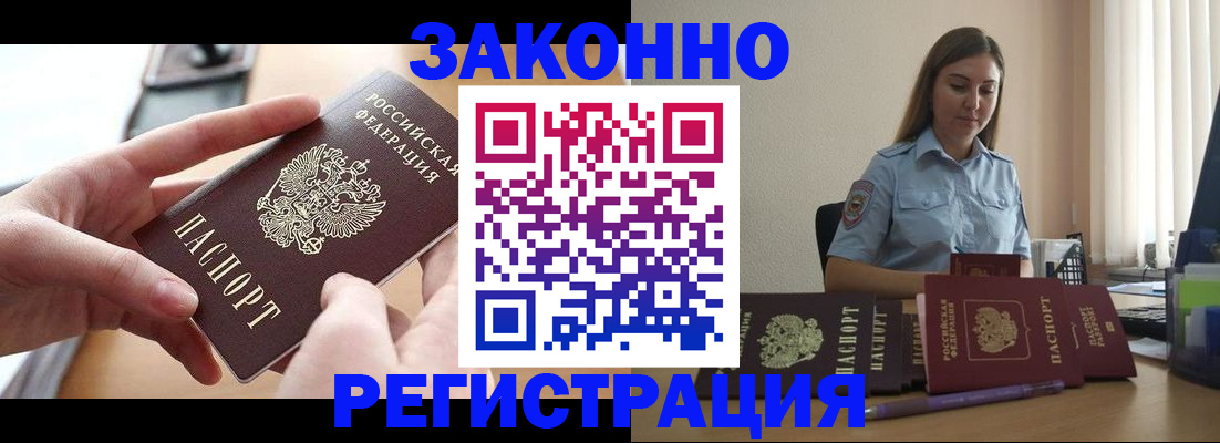 временная регистрация в квартире в Зернограде