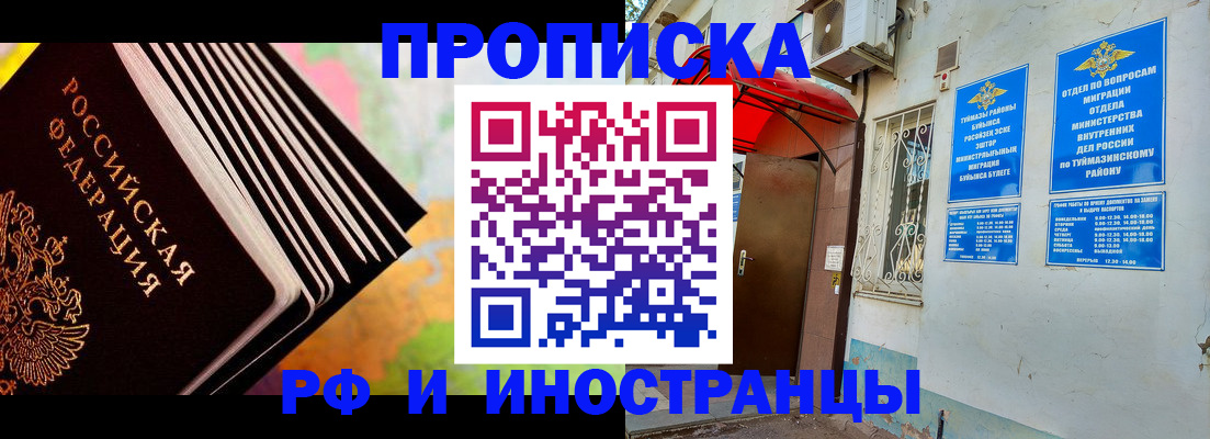 прописка штамп в Зернограде